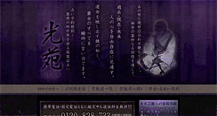 Desktop Screenshot of koen.bz