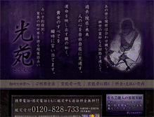 Tablet Screenshot of koen.bz